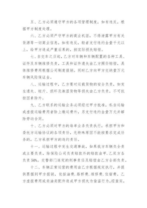 物流公司劳动合同.docx