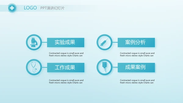 蓝色医疗肠胃消化系统动态PPT