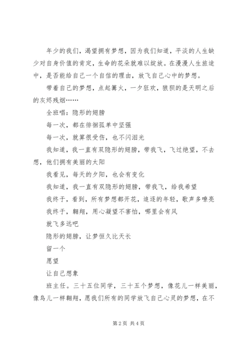 学校安全教育自检自查的报告 (2).docx