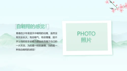 我的家乡江南旅游介绍展示ppt动态模板