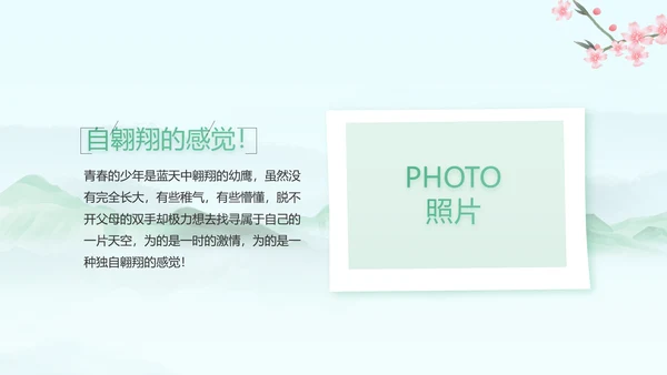我的家乡江南旅游介绍展示ppt动态模板