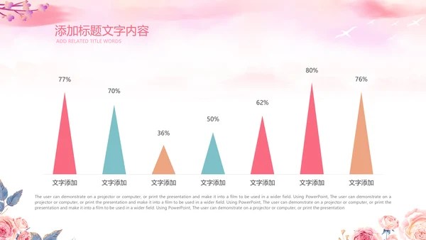 粉色优雅女人节女神节三八妇女节妇联ppt
