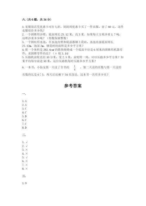 浙江省【小升初】2023年小升初数学试卷【研优卷】.docx