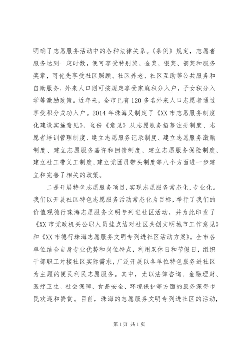 社区思想政治工作汇报材料.docx