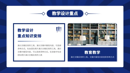 蓝紫色高端教育课件教学说课开学公开课微课比赛讲课大赛汇报述职PPT模板