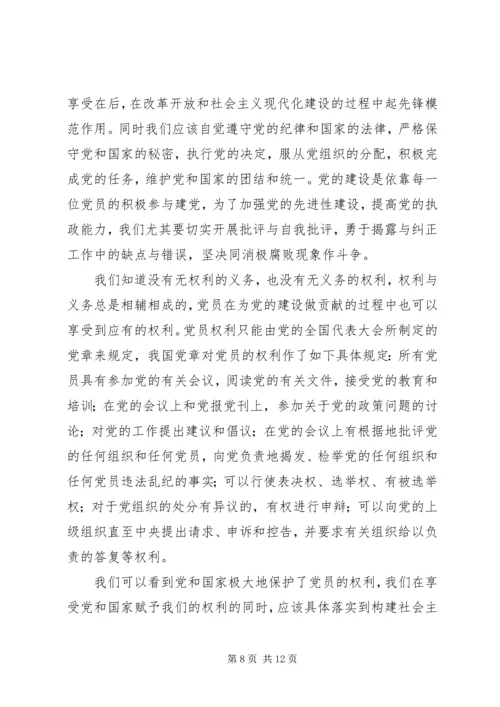 积极分子思想汇报20XX年.docx