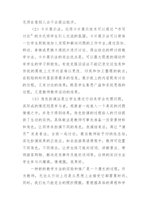 行动导向教学法在高职教学中的运用论文.docx