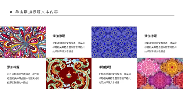 少数民族传统文化民族民俗民族政策PPT模板