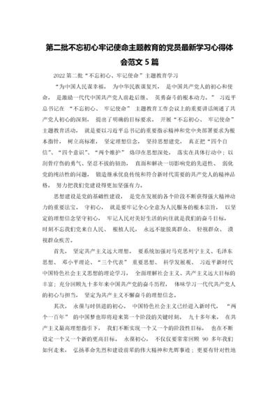 第二批不忘初心牢记使命主题教育的党员最新学习心得体会范文5篇.docx