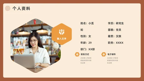 棕色实拍风年终总结暨新年计划PPT模板