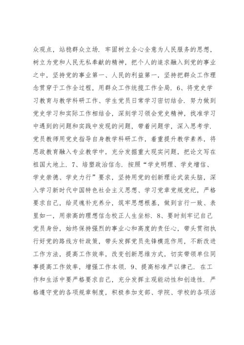 组织生活会问题整改清单及整改措施范文(通用5篇).docx