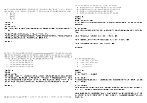 2023年02月湖南长沙市雨花区疾病预防控制中心公开招聘1人考试参考题库含答案详解