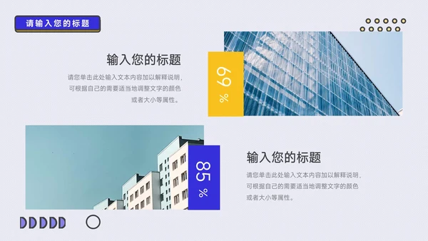 黄蓝创意风格项目策划PPT模板