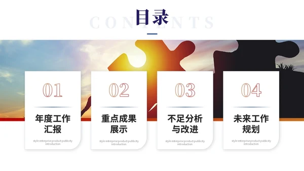 励志商务风年度工作总结工作汇报述职报告ppt模板