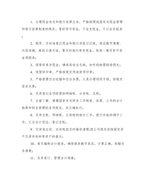 财务管理制度范本.docx