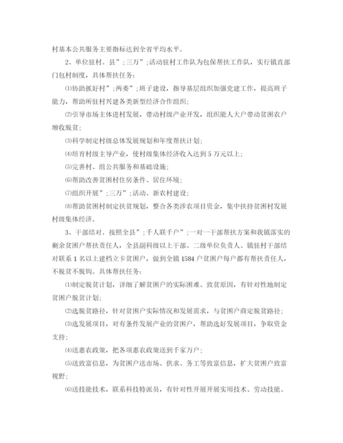 精编之乡镇年脱贫攻坚宣传工作方案.docx