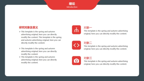高校毕业答辩开题报告通用PPT多用途模板