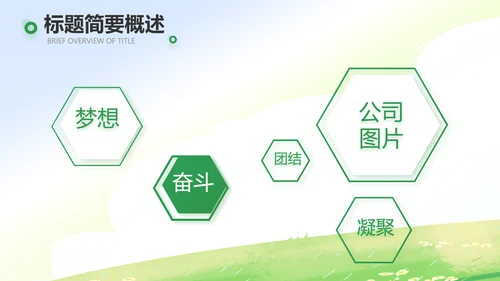 暑期夏令营拓展训练电子相册PPT
