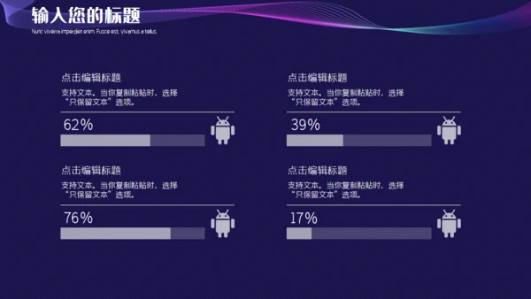 科技风高端产品发布通用PPT模板