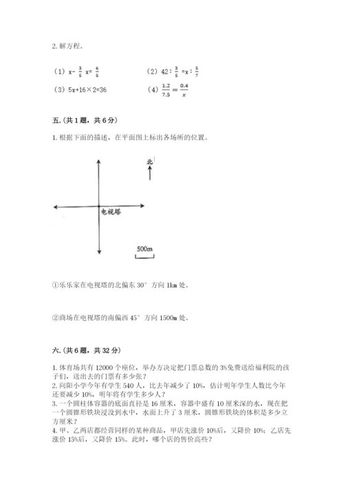 青岛版小升初数学模拟试卷附答案（轻巧夺冠）.docx