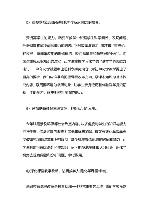 化学教学工作总结.docx