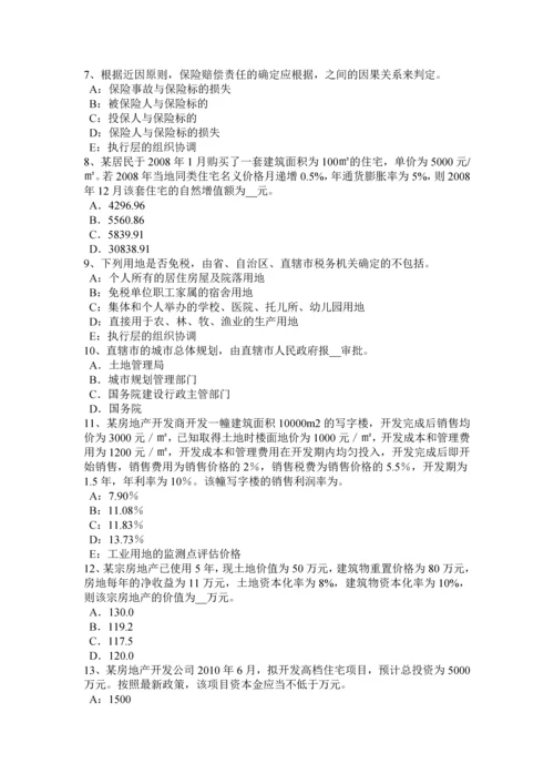 2023年内蒙古房地产估价师基本制度与政策房地产经营管理考试试题.docx