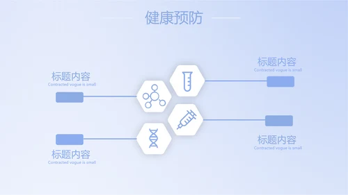 蓝色简约人体扫描医院医疗医学影像动态PPT模板