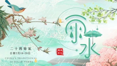 雨水的由来节气介绍通用PPT模板
