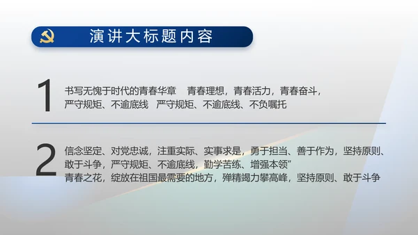 纪检监察党风廉政教育工作汇报ppt动态模板