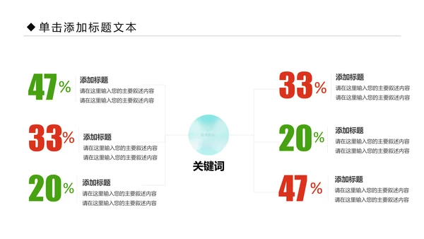 体育运动全民健身健康中国锻炼运动会PPT