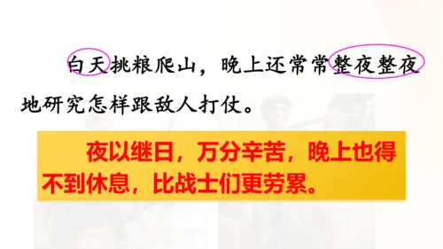 第16课 《朱德的扁担》   课件