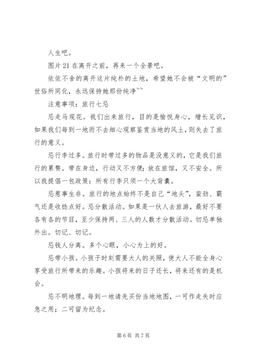 重游厦门,体会不一样的感受_1 (3).docx