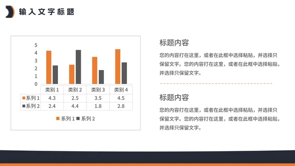 工作计划PPT模板