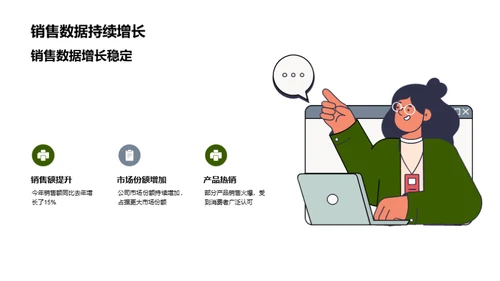 运动激发潜能