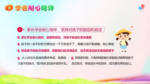 -学年幼儿园期末家长会PPT课件