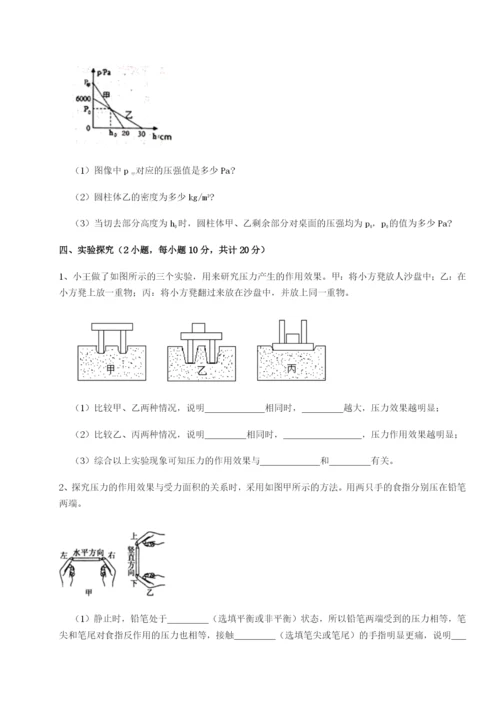 强化训练黑龙江七台河勃利县物理八年级下册期末考试专题攻克试卷（解析版）.docx