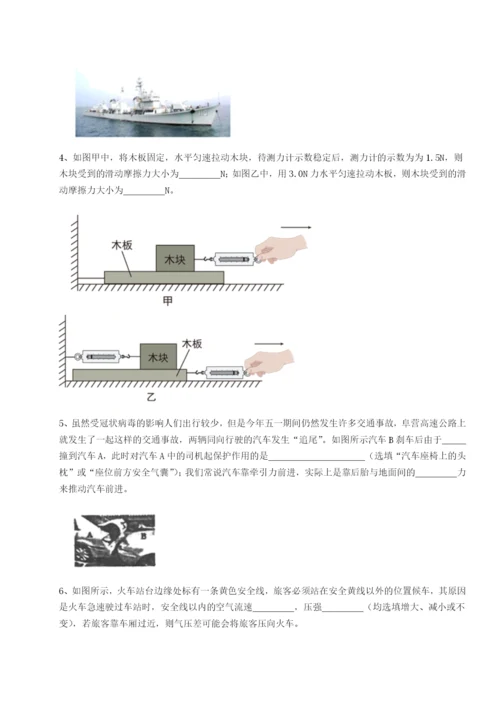 基础强化广东江门市第二中学物理八年级下册期末考试定向练习试卷（含答案详解版）.docx