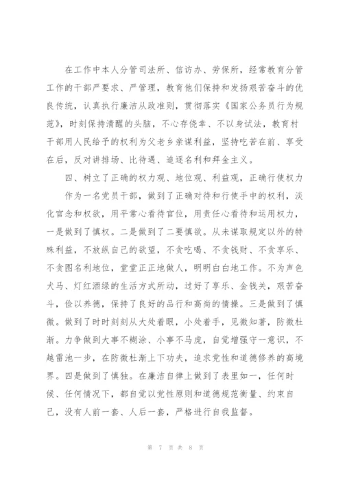 2022年个人述责述廉报告.docx