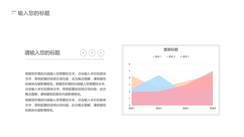 红色插画风成长档案PPT模板