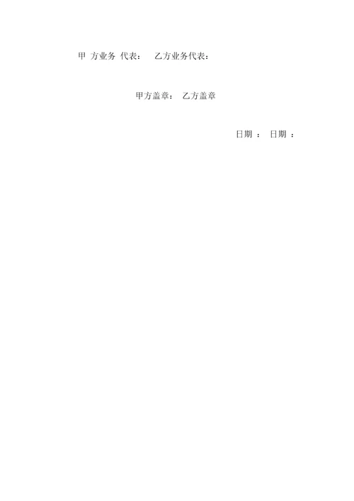 服装合同：服装订购合同范本