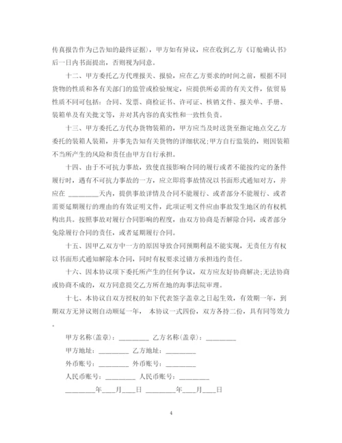 2023年货运授权委托书详细合同范本.docx