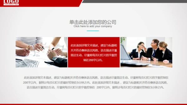 金融理财投资银行储蓄基金通用PPT模板