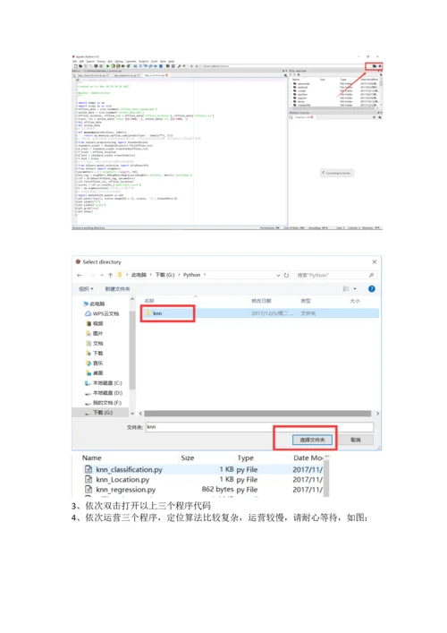 实验教程新版.docx