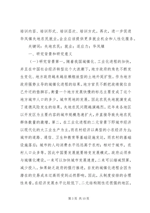 信访三级终结相关问题与对策 (4).docx