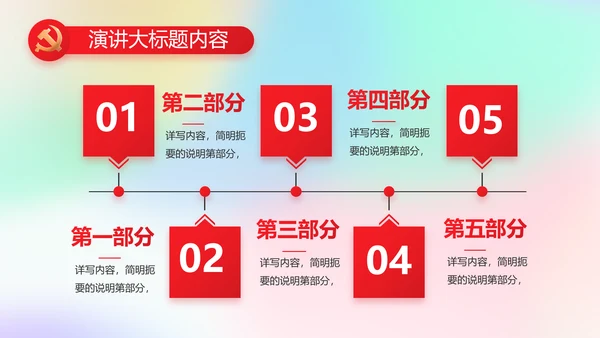五四青年节激扬青春动态PPT模板
