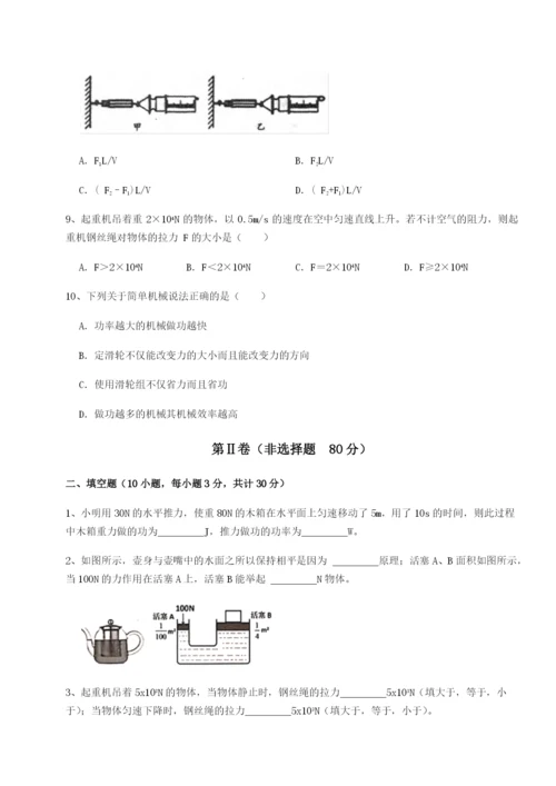 强化训练湖南长沙市实验中学物理八年级下册期末考试专题练习试卷（详解版）.docx