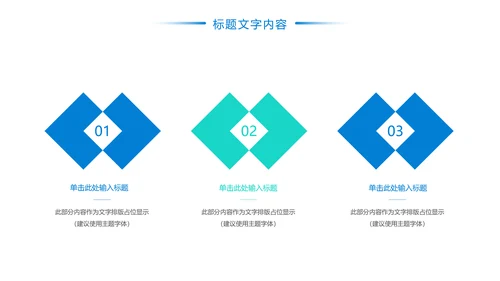 娱乐健身运动羽毛球比赛培训PPT模板