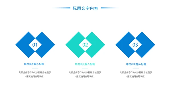 娱乐健身运动羽毛球比赛培训PPT模板