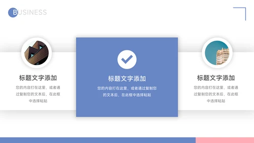 红蓝马卡龙配色公司介绍宣传PPT模板