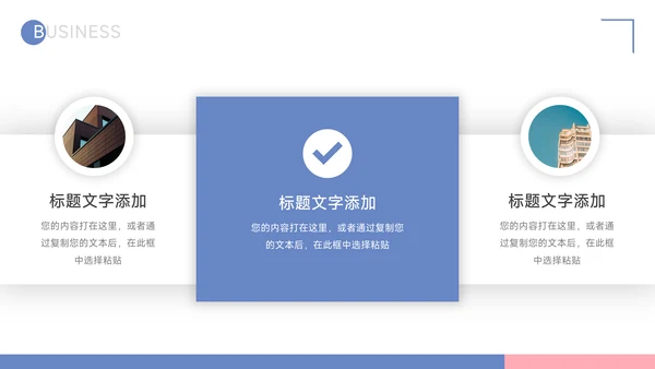 红蓝马卡龙配色公司介绍宣传PPT模板